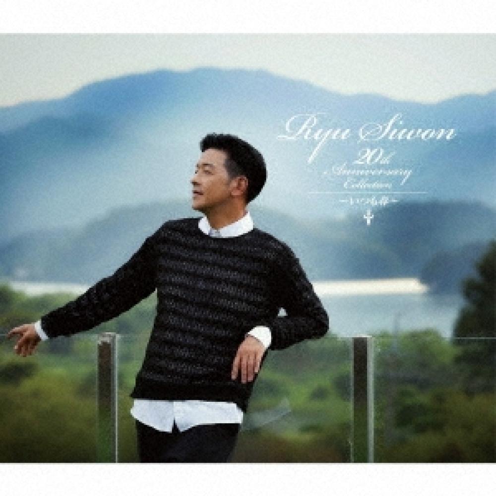 

Ryu Siwon 20th Anniversary Collection Always Spring [3cd+dvd+photo Book] Limited Edition