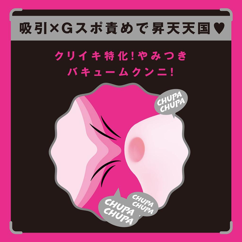 Hatopura Completely Waterproof Suction Insertion CUNNNI VIBE Pink Vibe Adult Adult Goods CHUPA-CHUPA
