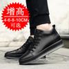 Men's Shoes Inner Heightening Shoes 10cm Small White Shoes Men's Trendy Shoes Casual Men's Invisible Heightening Shoes Men's 8 Sports Board Shoes 6