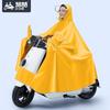 Motorcycle Electric Battery Motorcycle Thickened Single Raincoat