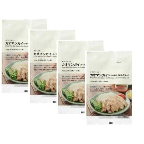 Muji Handmade Kit Khao Man Gai (Thai Chicken Rice) 108g (for 2 cups rice serves 2-3 people) set 4 bags