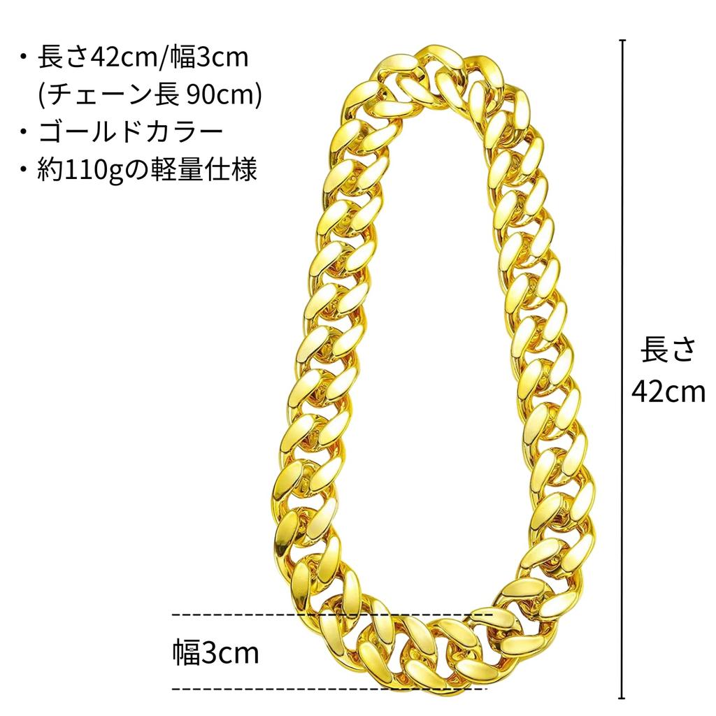 MagZen Extra Thick Chain Plastic and Hip Hop Dance Adjustable Length Necklace, Acrylic, Kids' Costume, Costume, Gold, Lightweight, (2)