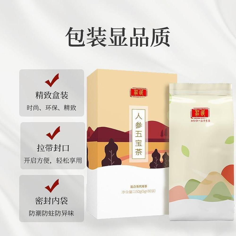 Ginseng Goji Berry Red Date Herbal Tea 150g Energy Boost