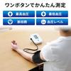Iris Ohyama Blood Pressure Monitor Brachial Blood Pressure Monitor BPU-101 Easy Measurement Medical Device Certification