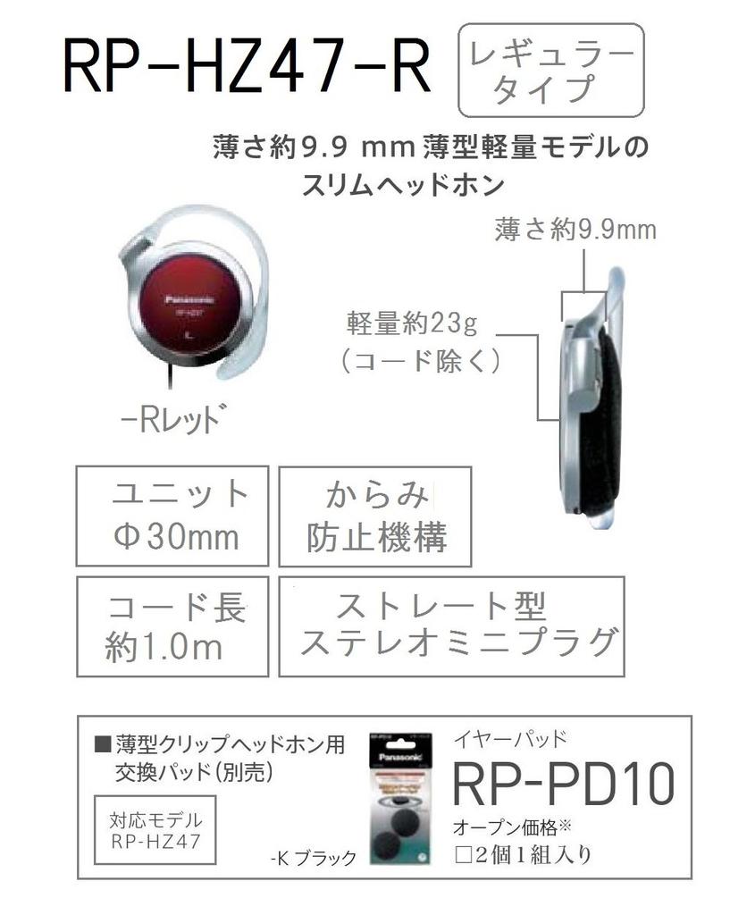 Panasonic Clip Headphones, Red, RP-HZ47-R