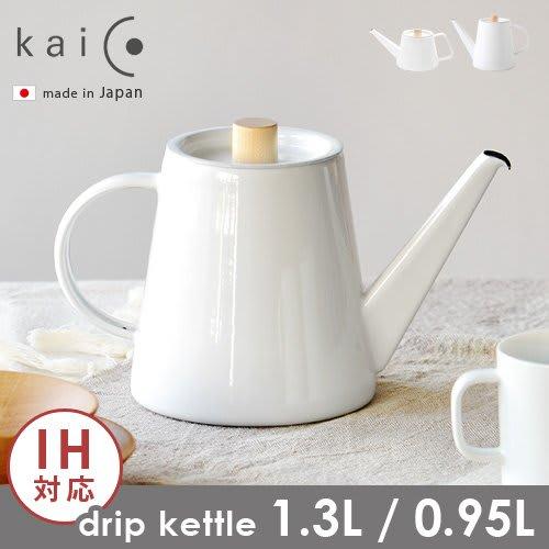Form Lady Kaico Japanese-made Enamel Drip Kettle, White, Approx. Width 23.5 X Depth 13 X Height 15.9 Cm (K-017)