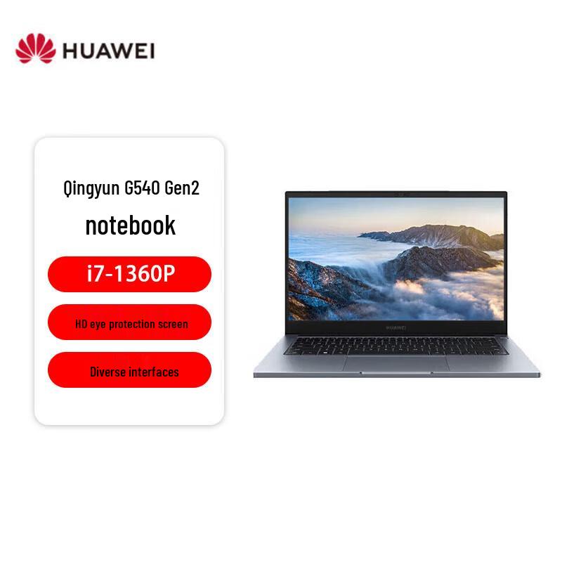 

Ноутбук Huawei Qingyun G540 Gen2 (Китайская версия)