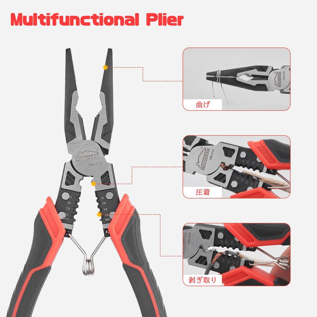 HOUSERAN Long Nose Thin 211mm Pliers, Tool, Ultra-Fine, Precision, Spring-Loaded, Locking, Multi-Function,