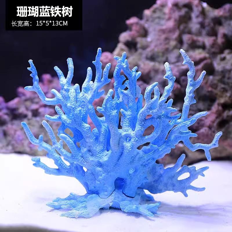 Small Soft Corals, Aquarium Plants, Iron Branches, Fish Tank Landscaping