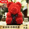 Rose Hug Bear 40cm Lover Holiday Gift Creative Pe Eternal Simulation Flower Doll