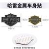 Cross-border Harley Motorcycle Metal Car Sticker Decorative Sticker Personalized Modified Metal Car Sticker Car Sticker