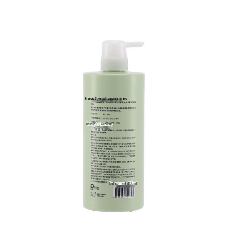 Bo Tie Oil Control Anti-Dandruff Amino Acid Shampoo