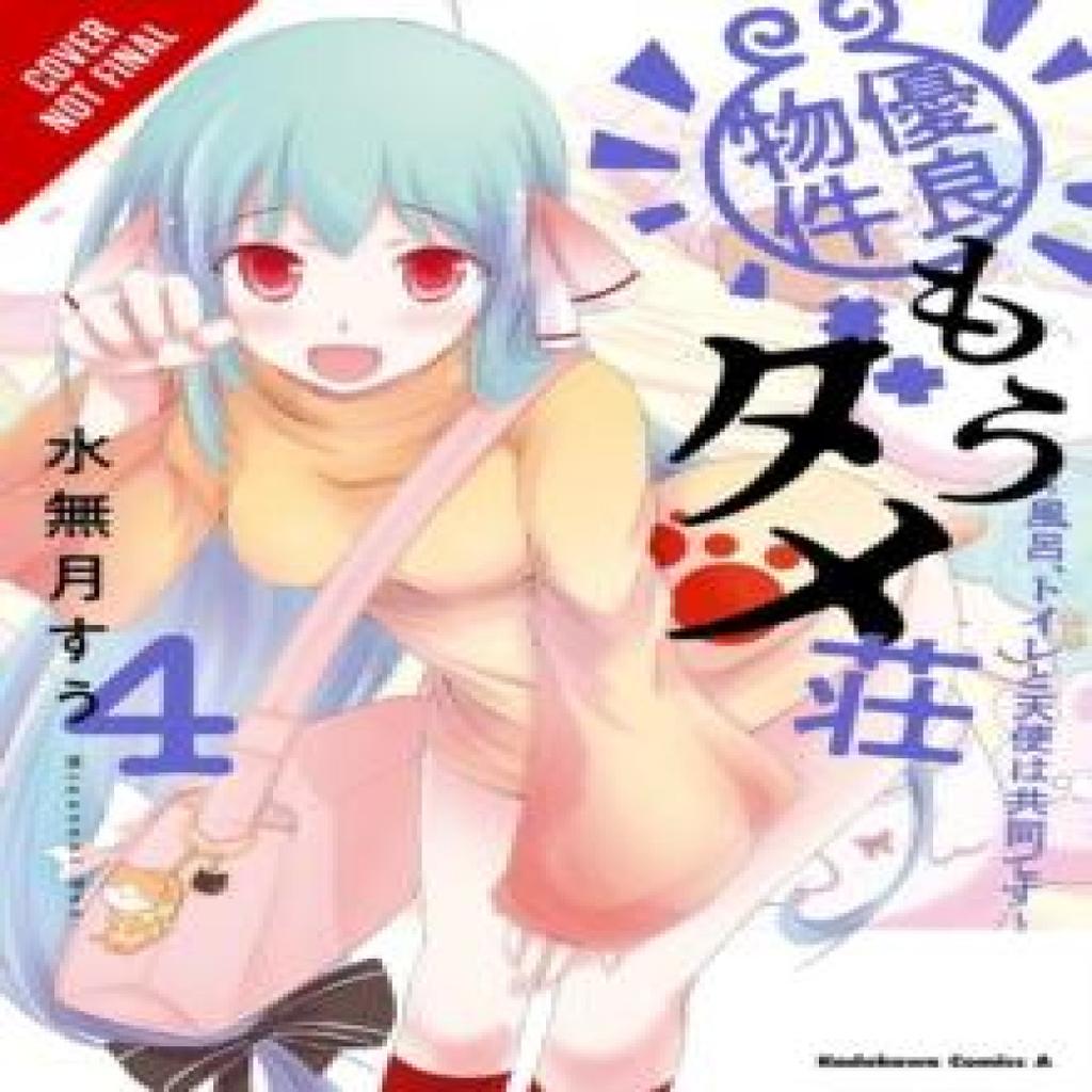Excellent Property Rejects for Residents Vol. 4 by Suu Minazuki Paperback Book 9798855414530