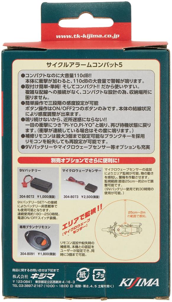 Kijima 304-809 Combat 5 Motorcycle Parts Cycle Alarm