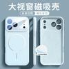 Applicable to iphone17 mobile phone case, new Apple 14promax case 16pro series magnetic suction 15pro anti-drop