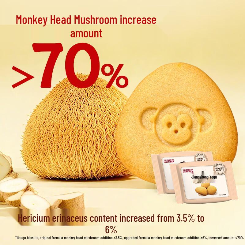 Jianzhong Hougu Lion's Mane Mushroom Digestive Biscuits