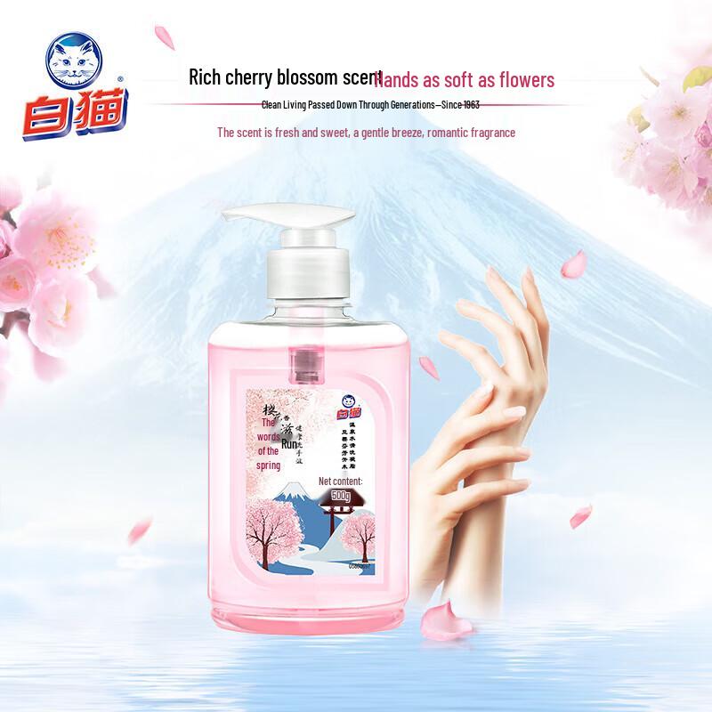 White Cat Sakura Moisturizing Hand Soap