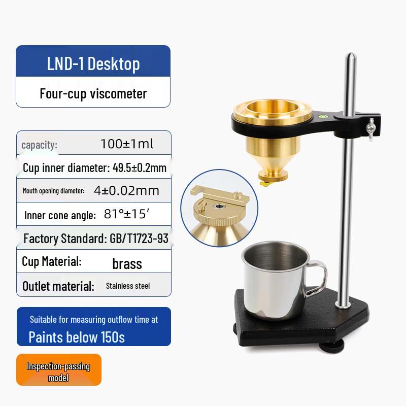 LND-1 Paint No. 4 Viscosity Measuring Cup (CN version)