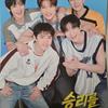 EXO Mega Coffee Poster