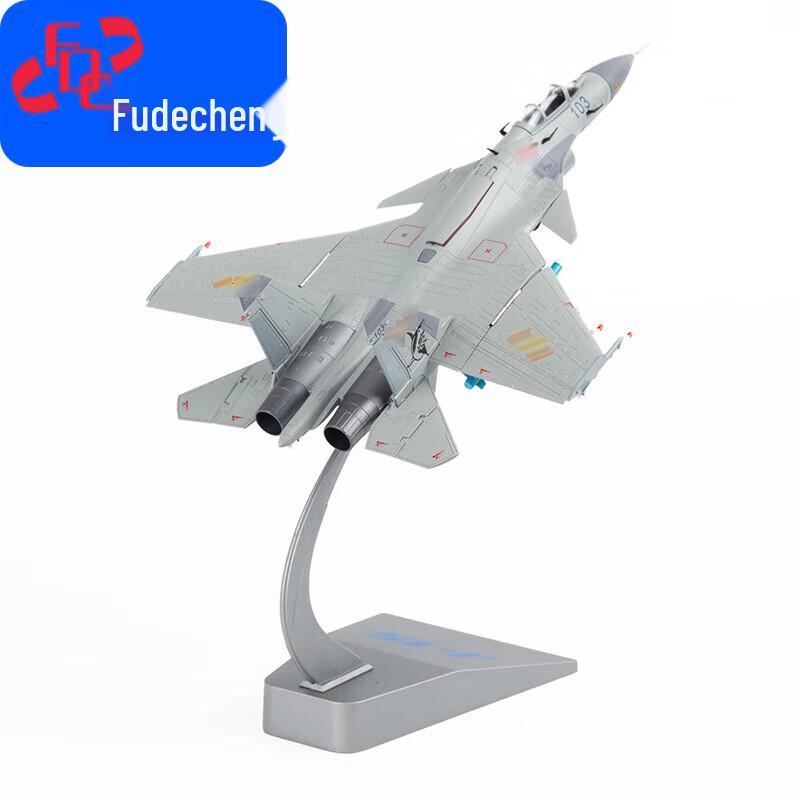 J-15 Fighter Jet Alloy Simulation Model
