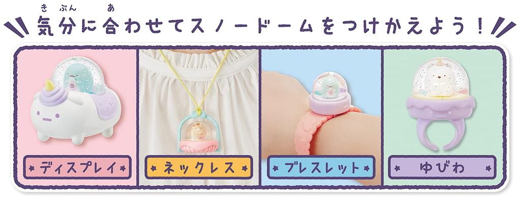 Sumikkogurashi Twinkle Snow Dome Tapioca Park