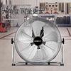 Industrial High-Velocity Floor Fan CN plug (adapter included)
