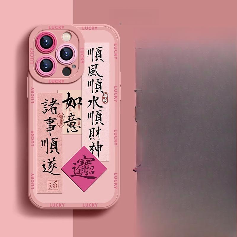 

New Year s Fortune Is Suitable for Apple 16 Mobile Phone Case 14plus Protective Case 13iphone15promax Anti-fall Mini Apple 16