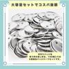 Ideastore Badge Kit, Parts and Materials, Handmade DIY, Set of 100 (44mm)