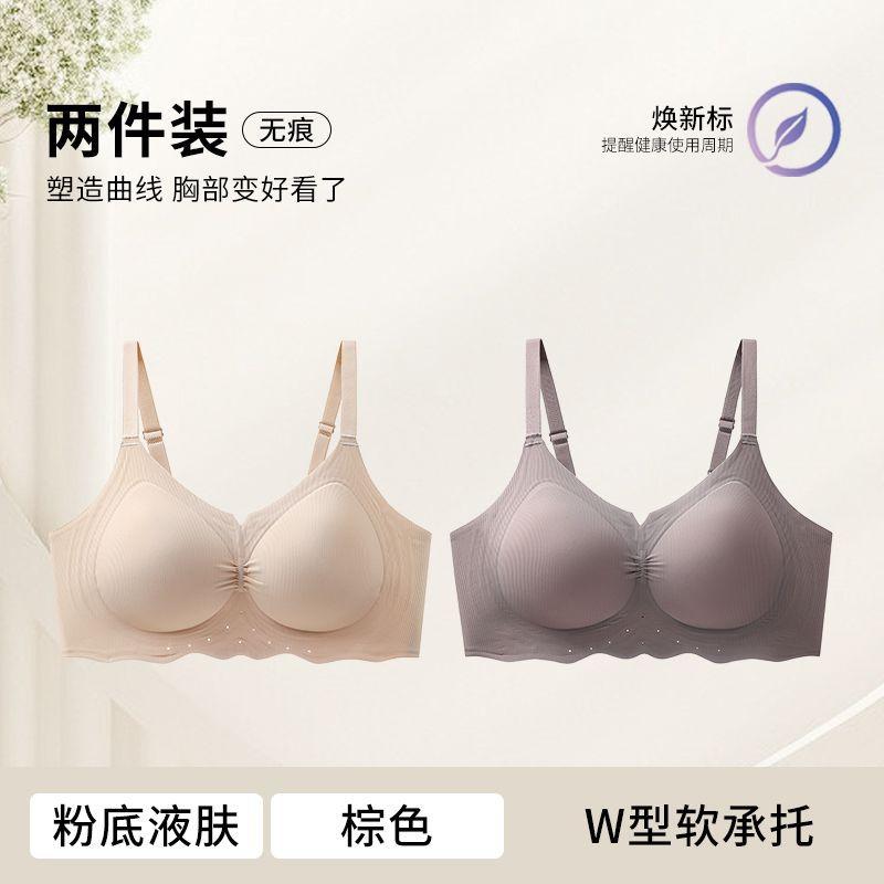 Beautiful Back, Small and Large Lift, Upper Support, Anti-sagging, Sub-breasts, Seamless Bra Cover 11A Antibacterial