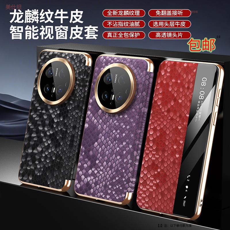 Applicable to Huawei mate70pro mobile phone case smart window pura80pro flip cover anti-drop magnetic suction men's leather case