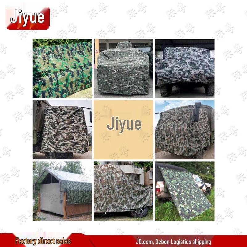 Jieyue Starry Sky Jungle Camouflage Tarp
