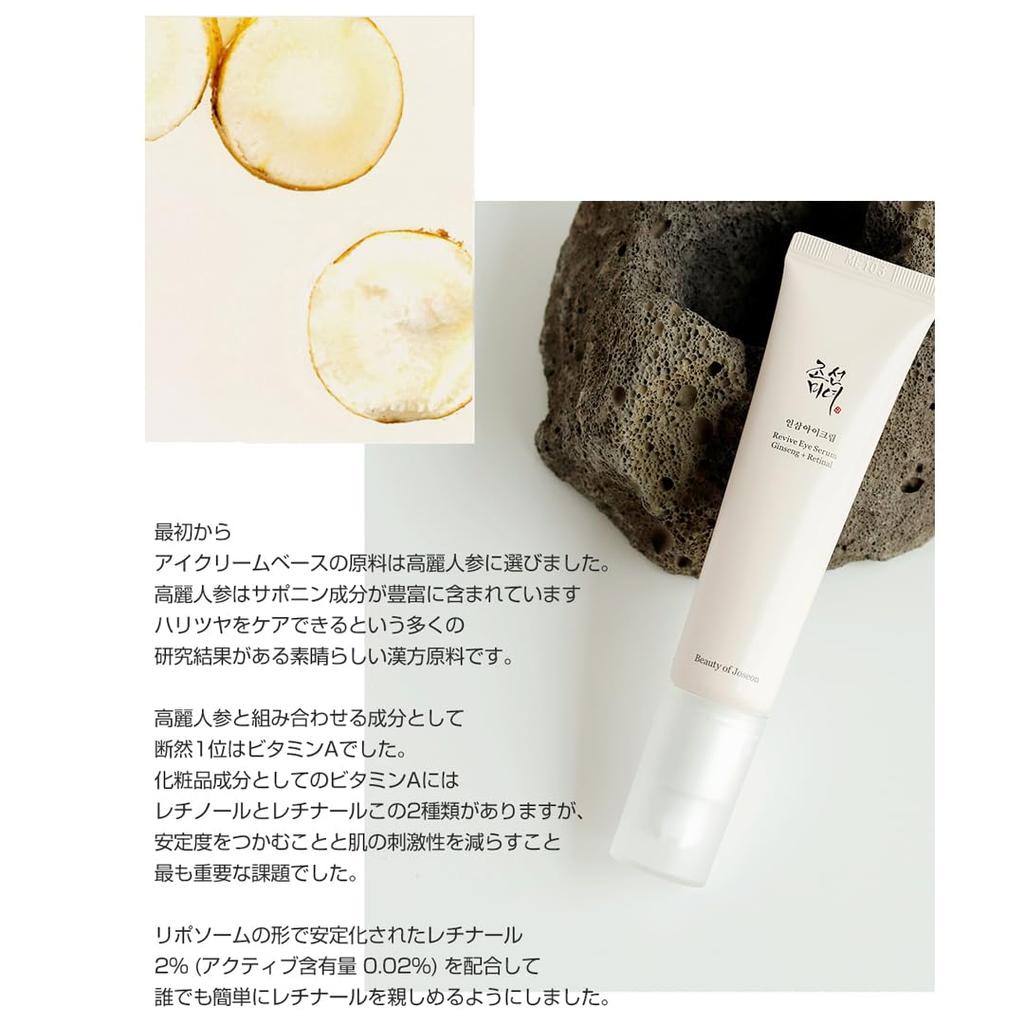 of Revive Eye Ginseng Retinal Korean Ginseng Eye Cream 30ml [Beauty Joseon] Serum + [BOJ]