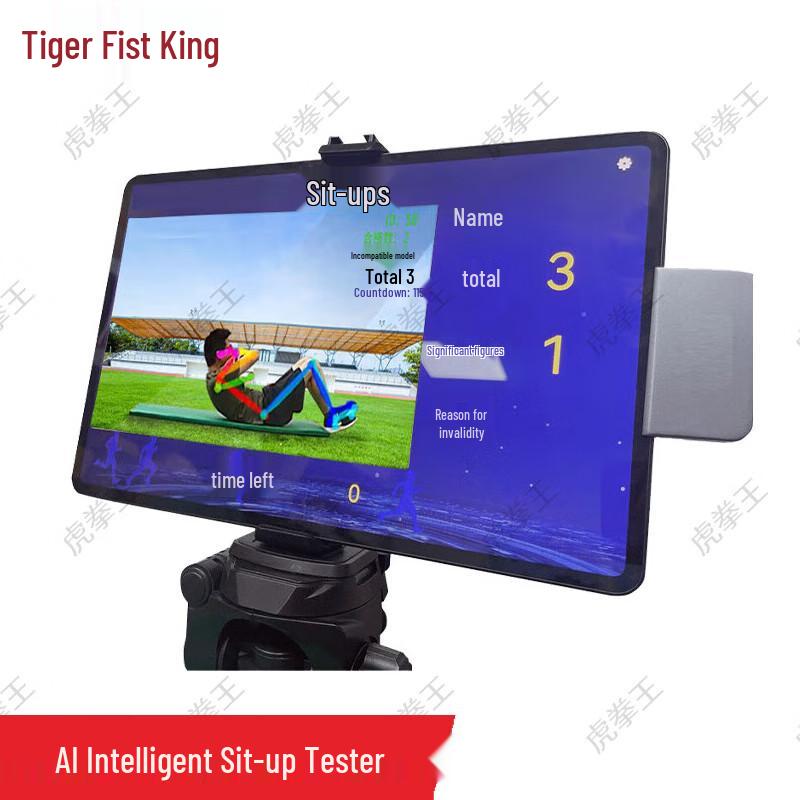 Tiger Fist King AI Smart Fitness Test Equipment