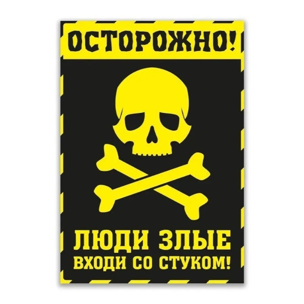 

Metal Sign Caution Angry People Warning Plaque 15x20cm Home Decor