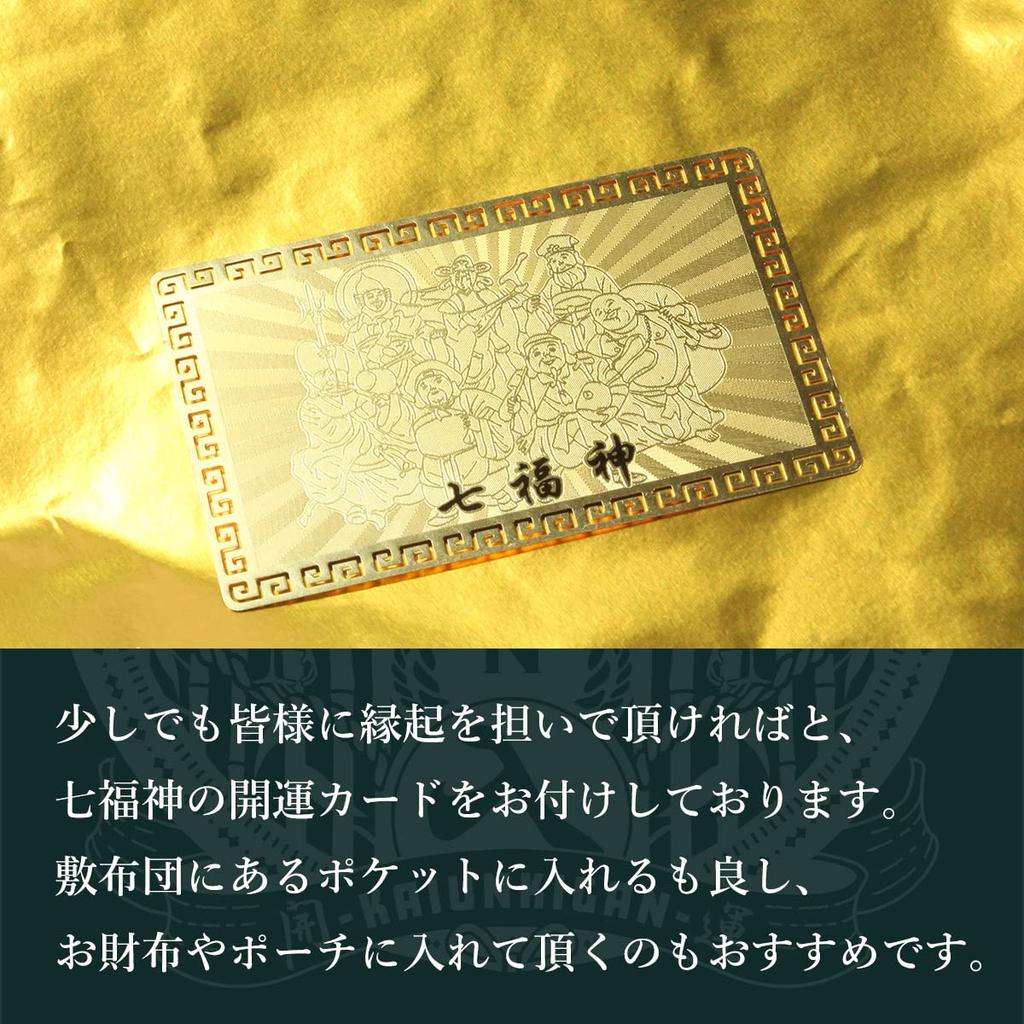 Red Glow Wallet Futon Set Money Luck Good Luck Goods Comforter Mattress Pillow Good Luck Card Gold Good Luck Prayer ft-1001