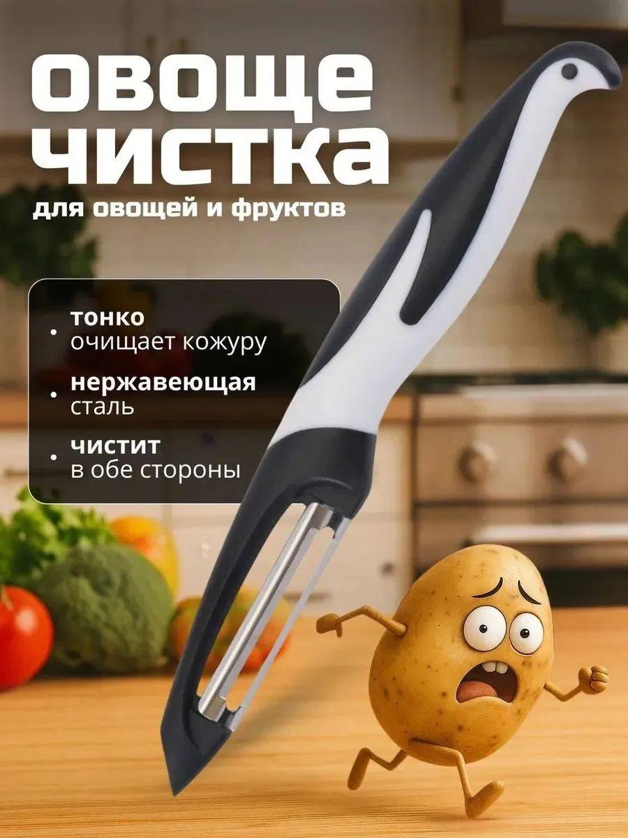 1pc Stainless Steel Vegetable Fruit Peeler Kitchen Peeling Tool Easy Peel Cutter Fruit Skin Scraper