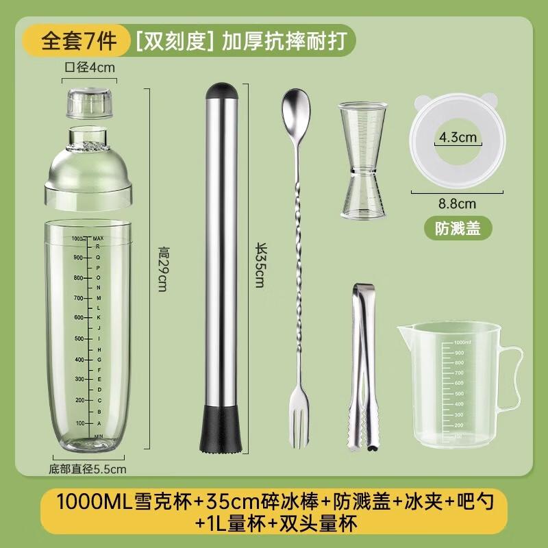 Professional Boba Tea & Cocktail Shaker Set