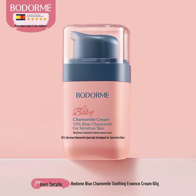 Beidemei Blue Chamomile Soothing Cream