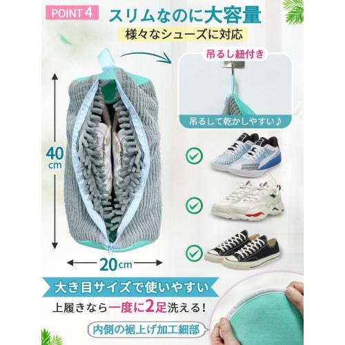 GOKEI Shoe Laundry Net, for Indoor Shoes, Sneakers, and More, Perfect for Fully Washing Shoes, Prevents Shape Change, Shoe Laundry Bag, Shoe Washing N