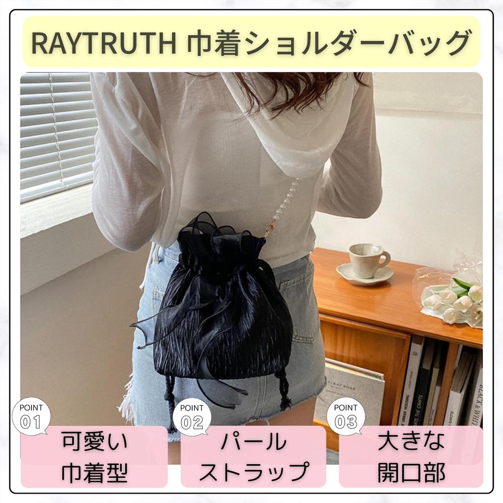 RAYTRUTH Drawstring Yukata Shoulder Bag for Women, Japanese Style, Fireworks Festival Design (Black)