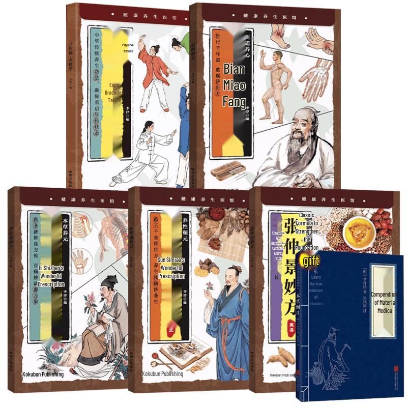 Traditional Chinese Medicine & Wellness 6-Book Set