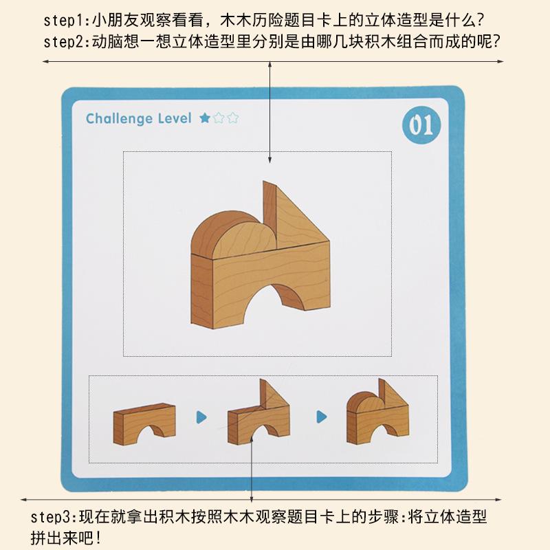 Log Color Construction Stereo Beech Building Blocks Geometric Matching Thinking Training Children's Educational Toys