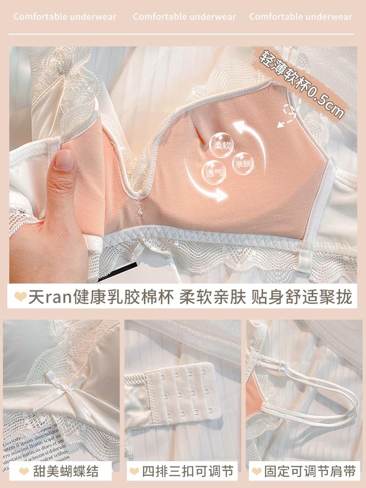 Traceless satin women's small breasts show big pure desire to gather, no steel ring latex flat chest special bra beautiful back new model