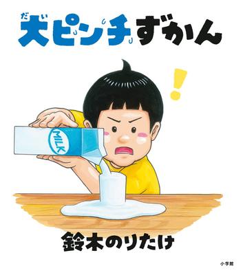 The Great Pinch Picture Book