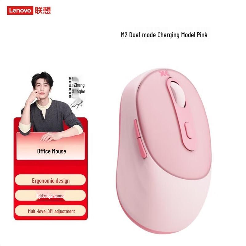 

Lenovo XiaoXin M2 Dual Mode Rechargeable Silent Wireless Mouse