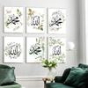 Islamic Poster Canvas Painting Arabic Calligraphy Motivational Quotes Wall Art Print Modern Plant Flower Picture For Home Decor