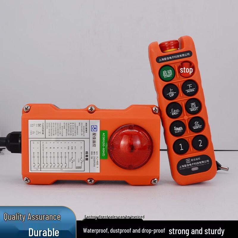 Xingjia XJ-K6S Y 5-Ton Overhead Crane Remote Control (CN version)