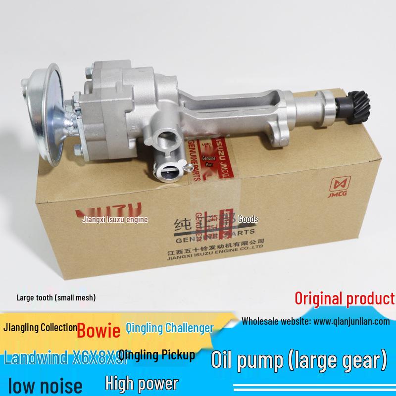 Oil Pump for Jiangling Baodian, Landwind X6/X8/X9, Qingling Pickup, and Challenger Models