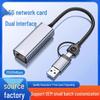 USB/Type-C Çift Başlıklı 2'si 1 Arada 2.5G Gigabit RJ45 Adaptörü - Sürücüsüz Ağ Dönüştürücü