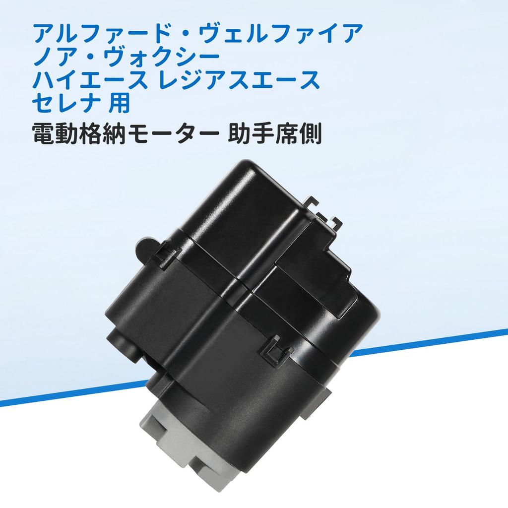 Electric Retractable Motor Alphard Vellfire ANH20W ANH25W ATH20W GGH20W GGH25W Noah Voxy ZRR70W ZRR75W